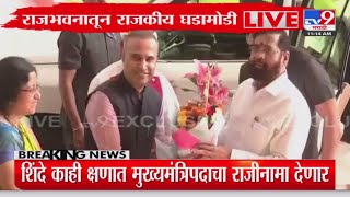 Rajbhawanमध्ये राजकीय घडामोडी; Devendra Fadnavis, Ajit Pawar आणि Eknath Shinde राजभवनात दाखल