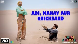 Total Dhamaal | Adi Manav Aur Quick Sand | Arshad Warsi | Jaaved Jaaferi | Indra Kumar | Feb 22nd