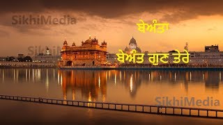 Bhai Maninder Singh ji Darbar Sahib--ਬੇਅੰਤਾ ਬੇਅੰਤ ਗੁਣ ਤੇਰੇ