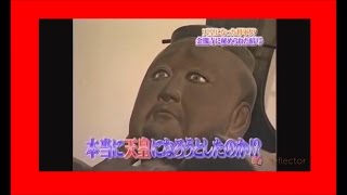 ▲裏・歴史▼ 将軍・足利義満は暗殺された！？100メートルを超える七重塔の謎！[ミステリー＃63]