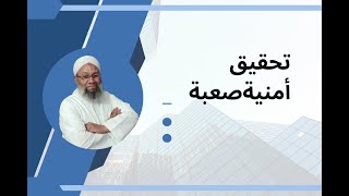 رؤى وعلامات تدل على تحقيق امنية صعبة