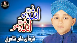 Farhan Ali Qadri - Allah Hoo - New Humd 2021 - Official Video