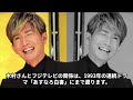 「カメラ回っていないところで…」長谷川豊がフジテレビの闇に続いてキムタクの裏の顔も暴露…上沼恵美子が中居正広と木村拓哉の