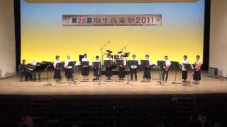 麻生音楽祭2011〜アンサンブルのつどい(3)麻生オカリナを楽しむ会