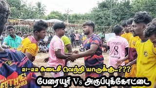 PERAIYUR VS ARUPPUKOTTAI  PERAIYUR OPEN MATCH || 2025 #RAMNAD #tn_master_kabaddi