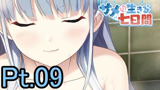 いにのサメと生きる七日間 体験版　実況プレイ09