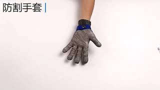 钢丝手套 L码（Steel Wire Glove L）