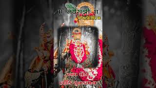 નવરાત્રી સ્પેશિયલ #navdurga #navratrispecial #navratri #navratristatusvideo