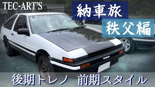 【納車旅】秩父編・ECOハチぶらり旅【TEC-ART’S】