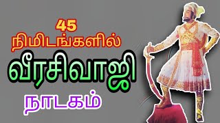 சிவாஜி ஒரு மந்திரவாதி ..