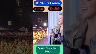 Maan Meri Jaan❤️ KING Vs Emma || KIND GAMERZ|| @King @emma heesters #shorts #maanmerijaan #king