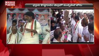 Bhatti Vikramarka Speech In Badradri Kothagudem Over Municipal Elections | MAHAA NEWS