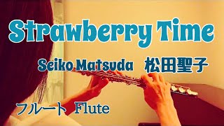 Strawberry Time/ 松田聖子【フルートで演奏してみた】\