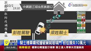 轎車右轉撞直行機車 騎士連人帶車失控撞藥局