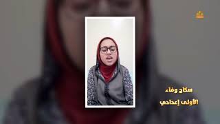 مشاركة التلميدة وفاء سكاح بمسابقة حفظ وتجويد القران الكريم