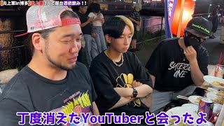 消えたyoutuber ヒカル ラファエル シバター