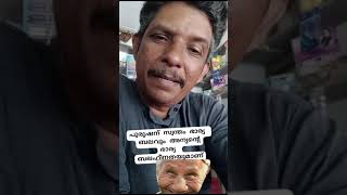 പുരുഷന് സ്വന്തം ഭാര്യ ...