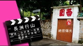 長洲行山：五行石→西園絶密爆光→南氹灣→小長城→觀音灣→碼頭Cheung Chau Hiking