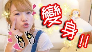 試戴美瞳＆介紹日本網購最方便的網站咯！！｜YuuumaTV