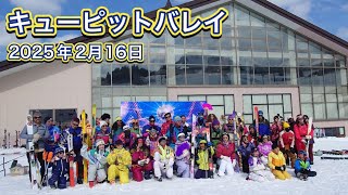 【キューピットバレイ】2025年2月16日 オールドバブリースタイルデー