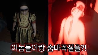 머리털나고 이렇게 무서운건 처음해봅니다(※깜놀주의) [공포게임/Hide Alone]