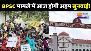 BPSC 70th Latest Update : BPSC मामले में आज Patna High Court में सुनवाई