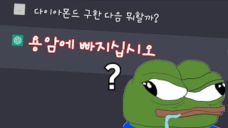 AI가 하라는 대로 하는 마인크래프트 (마인크래프트)