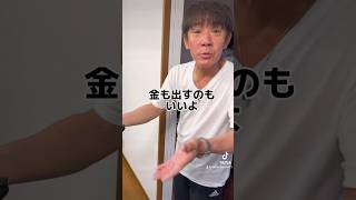 親父がとうとう本音をぶちまけた