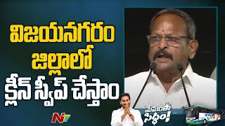 Vizianagaram MLA Candidate Kolagatla Veera Bhadra Swamy Speech | Memantha Siddham | Ntv