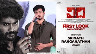 Director Srinath Ranganathan Speech @ VIDHI First Look Launch Event | Rohit Nanda, Anandhi | Shreyas