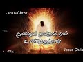 எழுந்தாரே நம் இயேசு yezhundhaare lyrics tamil christian lyrics ps. john paul u0026 ps john jebaraj