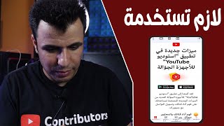 طريقة الدخول على استوديو منشىء المحتوى من الهاتف 2024 | ادارة قنوات اليوتيوب من الموبايل