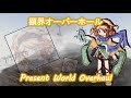 RMI Tenkai's Theme : Present World Overhaul