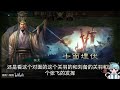 桃源恶魔——武峰阵郝昭，战功收割机《三国志战略版》〔三战攻略簿〕