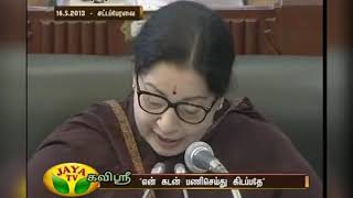 சட்டமன்றத்தில் புரட்சி தலைவி அம்மா அவர்களின் கண்கலங்க வைக்கும் உரை | AMMA | Dr.M.G Krishnamurthy