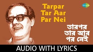 Tarpar Tar Aar Par Nei With Lyrics | Hemanta Mukherjee | Mukul Dutt