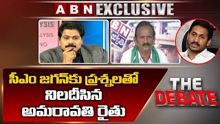 Amaravathi Bahujana JAC Leader Balakotaiah Straight Questions to CM YS Jagan || The Debate with VK