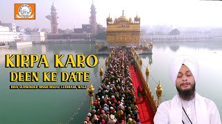 New Shabad Gurbani Video : Kirpa Karo Deen Ke Date | Bhai Gurwinder Singh Binjal Ludhiane Wale | SSG