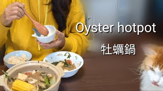 Oyster hotpot 牡蠣鍋〜Japanese food〜