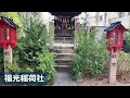 「三輪神社」をご案内♪名古屋大須にある「幸せの杜」、矢場町の地名の由来も。