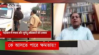 পশ্চিমবঙ্গ বিধানসভা নির্বাচন: কে আসতে পারে ক্ষমতায়? | News | Ekattor TV