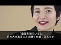 【皇族を意識した雅子さまと愛子さまの衣装】コートが物議を醸した美智子さま！？