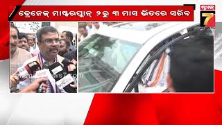 Dharmendra Pradhan| ସମ୍ବଲପୁରରେ ବିକାଶମୂଳକ କାର୍ଯ୍ୟର ସମୀକ୍ଷା କଲେ କେନ୍ଦ୍ରମନ୍ତ୍ରୀ ଧର୍ମେନ୍ଦ୍ର ପ୍ରଧାନ