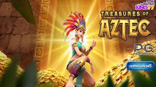 Treasures Of Aztec ไหลโหดเหมือนโกรธเมีย