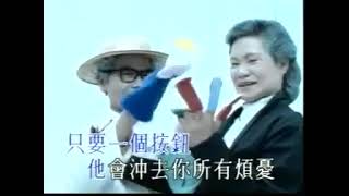 劉德華 馬桶 MV