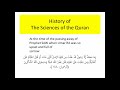 Uloom al Quran Lesson 1