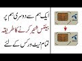 How to transfer balance | Pakistani networks | Jazz Telenor Ufone Zong