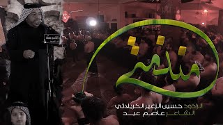 منذ متى | الرادود حسين الزغير الكربلائي