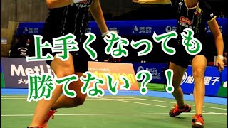 上手くなっても勝てない理由【成長とは何か アスリート勉強会#59-1】