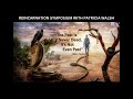 reincarnation symposium with patricia walsh